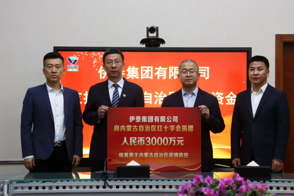 再捐3000万元！半岛网页版登录入口助力我区抗击疫情
